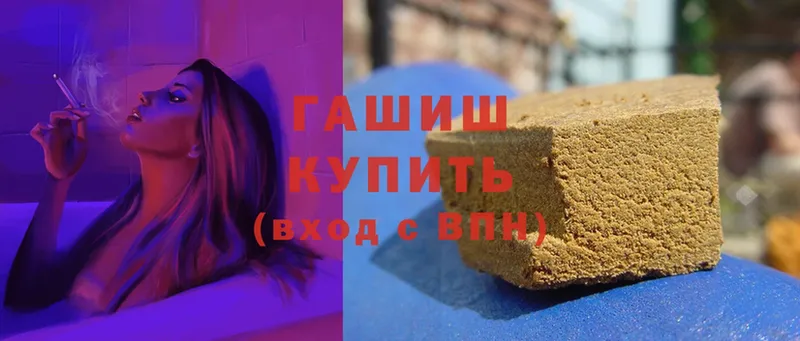 ГАШИШ hashish  Барыш 