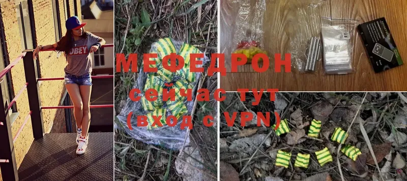 МЕФ mephedrone  Барыш 