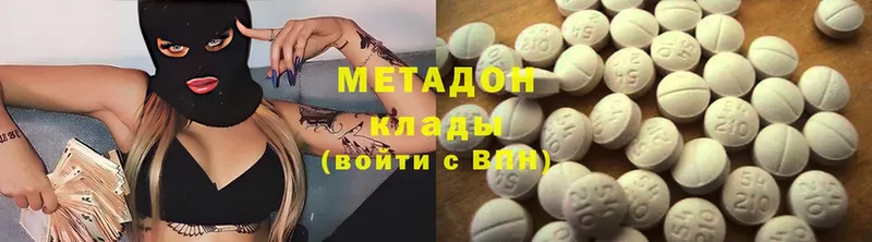 купить наркотик  Барыш  МЕТАДОН methadone 