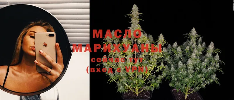 ТГК THC oil  Барыш 